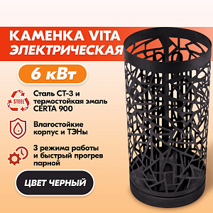 Электрокаменка VITA 6 кВт черн.