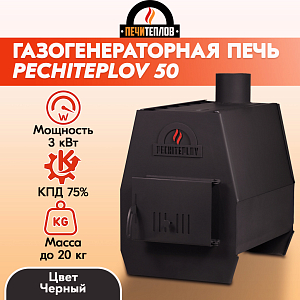 Отопительная печь PECHITEPLOV (черный) 50м3 3 кВт, варочная печь, печи отопительные для дачи и гаража