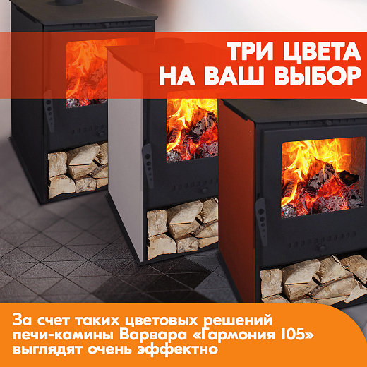 13 камин Варвара Гармония 105 Терракот 2000х2000