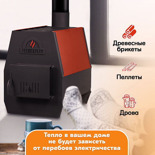 г-PECHITEPLOV 50 Теракот 4 Страница 2000х2000