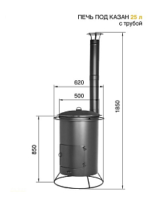 Печь под казан Везувий 25 л.