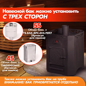 Печь банная ПЕЧИТЕПЛОВ "Дубок" без ВТК (6 мм) 