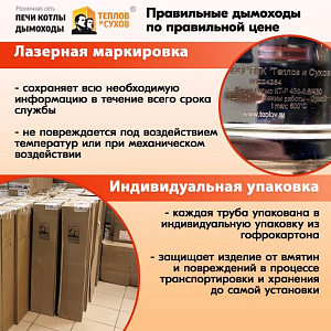 Труба L500 ТМ-Р 430-0.8 D120 (4)