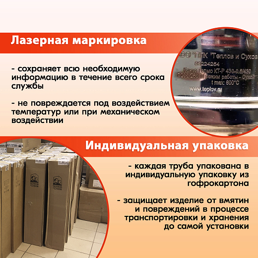 04 L1000 ТМ-Р 304-0.8 D150