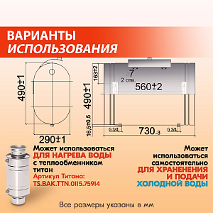 Бак навесной 80л, 201, горизонтальный