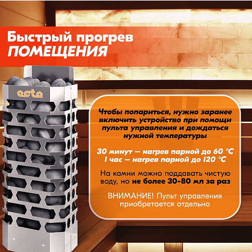 07 Каменка СТЭН octa-9 STEEL 2000х2000